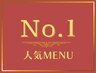 【人気No.1】カット＋カラー（白髪染め/フルカラー）＋TR￥13200→12100