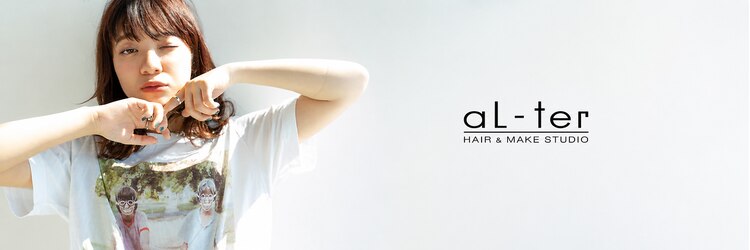 アルターシェリー(aL-ter che'rie)のサロンヘッダー