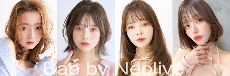 バブ バイネオリーブ(Bab by neolive)のサロンヘッダー