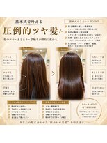 アストラール 大曽根店(astrale) #髪質改善 #酸性ストレート #黒木式酸性ストレート #艶髪 #美髪