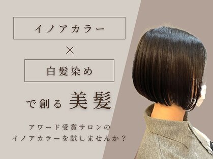 松本平太郎美容室 立川店の写真