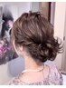 【当日予約OK】　ヘアセットorヘアアレンジ　★後ろ姿までおしゃれに　￥4400
