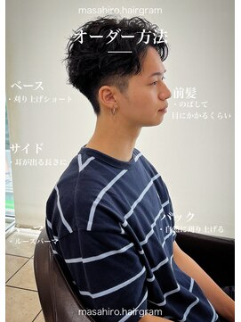 ディータ(Dita) 毛流れルーズシャドウかきあげショートパーマ大宮メンズパーマ