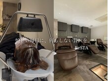 リスタ(ReSTA)の雰囲気(フルフラットのシャンプー台で極上スパや頭浸浴をお楽しみ下さい)