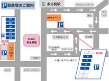 グレイス 多治見店(Grace)の雰囲気（駐車場7台完備分からない方は、お電話下さい。）