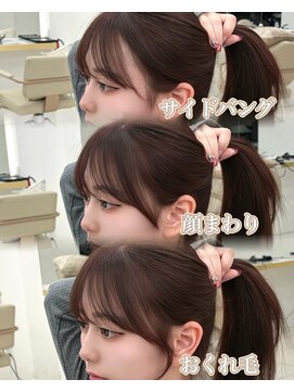 マウル 栄(MAEUL) 韓国顔まわりカット