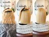 【YU-KI限定】複雑履歴でも美髪に◎ ブリーチ縮毛矯正or髪質改善￥28600