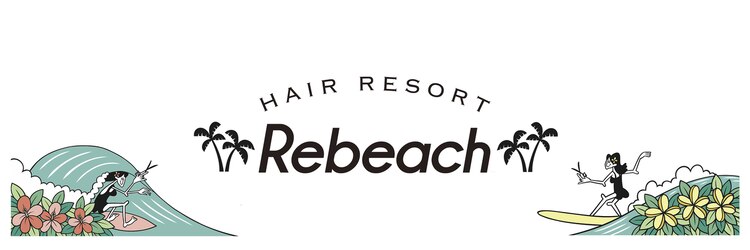 リビーチ ヘア リゾート 赤羽(Rebeach HAIR RESORT)のサロンヘッダー