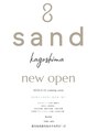 サンド 鹿児島中央(sand) sand Kagoshima