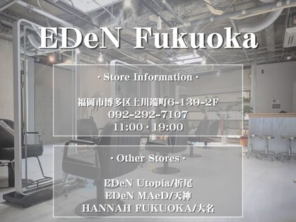 エデン 福岡店(EDeN)の写真