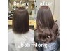 【渋谷】馴染ませカット+カラー+最高級シールエクステ 長さ50cm 胸下［60本］
