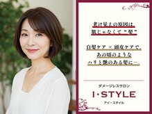 アイスタイル 西条西店(I STYLE)