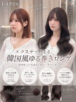 ラピス 小倉(LAPIS)&nbsp;ダークブラウン×エクステ90枚