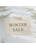 【11月12月限定*ウィンターセール】店内商品全品20%OFF