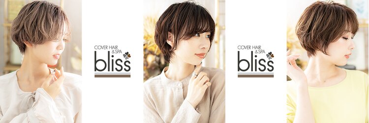 カバーヘアアンドスパ ブリス 浦和西口店(COVER HAIR & SPA bliss)のサロンヘッダー