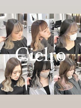 シェイロ(Cielro) 大人気☆☆ミルクティー系インナーカラー☆