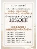 【11月限定】はずれなしのくじ引き、クーポンを当てよう♪