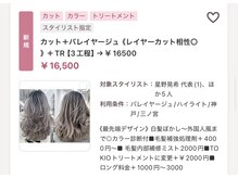 【レイヤーカット×デザインカラー】神カリスマカラー部門2年連続受賞したカラー技術とレイヤーの相性が◎