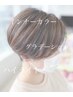 【デザインカラー♪】インナー/グラデーション/ハイライト+カット￥11000から