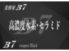 【高濃度/水素＆ヒト型セラミド】艶カラー＋Silmere Pro＋ULTOWA＋頭浸浴