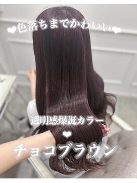 リルミー ミュエナ 大須 矢場町(Lilme myuena) チョコレートブラウン *りあん*