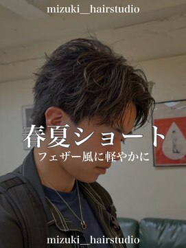 ディータ(Dita) 大人のフェザーショート/大宮フェザーパーマ/大宮メンズパーマ