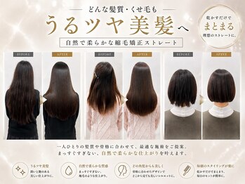 縮毛矯正特化&髪質改善カラー/トリートメント/ストレート i.+SHINJUKU 新宿の写真/縮毛矯正と髪質改善カラーに特化したサロン♪しっかりストレートから柔らかく曲がるストレートまで自由自在