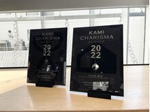 【美容室のミシュラン】髪カリスマアワード受賞店舗の技術力にご期待ください！[池袋]