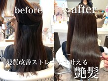 髪質改善ストレート[恵比寿駅/髪質改善トリートメント/縮毛矯正/レイヤーカット/酸性ストレート］