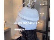 アールサロン アオヤマ(Rr SALON AOYAMA)の雰囲気（RrSALON頭頭脳プログラム　髪質改善/表参道青山）