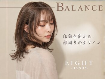 エイト 半田(EIGHT)の写真/【半田市】HPB AWARD 2026 BEST SALON 注目サロン選出◇顔周りのレイヤースタイルで一段と垢抜けスタイルに