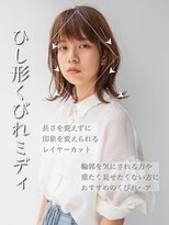 アフロート ギンザ(AFLOAT GINZA)&nbsp;【白川style】20代30代40代小顔カット大人かわいいくびれモテ髪