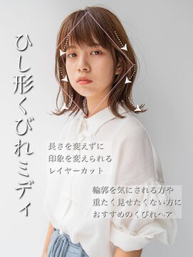 アフロート ギンザ(AFLOAT GINZA) 【白川style】20代30代40代小顔カット大人かわいいくびれモテ髪