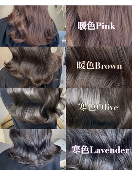 アイヴィー(IVY) 暖色・寒色おすすめカラー