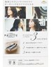【Aujuaケアカラー】ヴィラロドラカラー＋Aujuaトリートメント ￥11000～