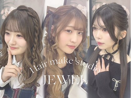 ヘアメイクスタジオ ジュエル(hair make studio JEWEL)の写真