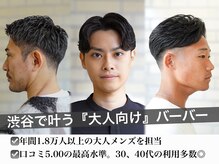 ダウズバーバーショップ 渋谷(dau's barber shop)