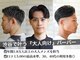 ダウズバーバーショップ 渋谷(dau's barber shop)の写真