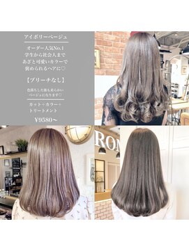 ロンド ルージュ 銀座店(Lond rouge) 赤みがなくなる秘密のグレージュ