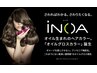 【初めてのお客様限定】カット+iNOAオイルカラー+艶トリートメント　¥10000
