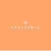 アモーレのお店ロゴ