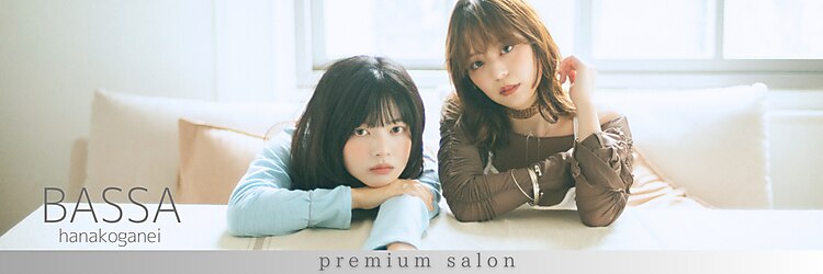 バサ 花小金井店(BASSA)のサロンヘッダー