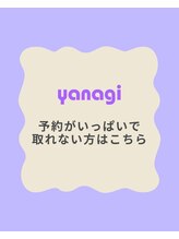 オト(oto)&nbsp;yanagi 予備枠