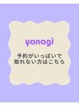 オト(oto) yanagi 予備枠
