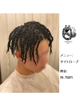 エクステンション キュー(extension Q) タイトロープ