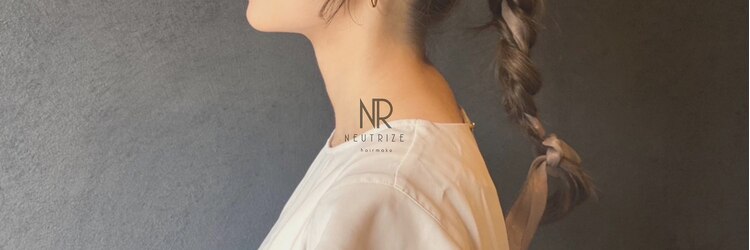 ニュートライズ(NEUTRIZE)のサロンヘッダー
