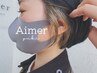 可愛くイメチェン☆前髪カット☆  ￥550