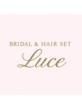 Bridal & Hair Set Luce六本木【ブライダル＆ヘアセット ルーチェ】