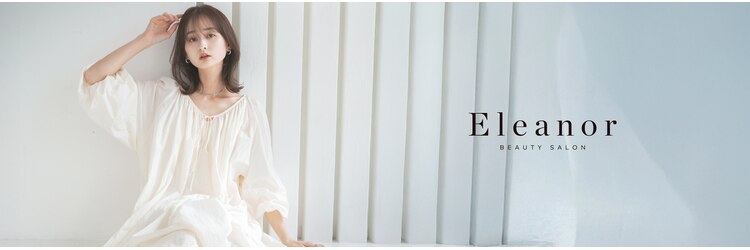 エレノア スパアンドトリートメント 新宿(Eleanor)のサロンヘッダー