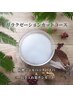 炭酸ジェルパックのスパ＋カット　リラクゼーションカットコース　